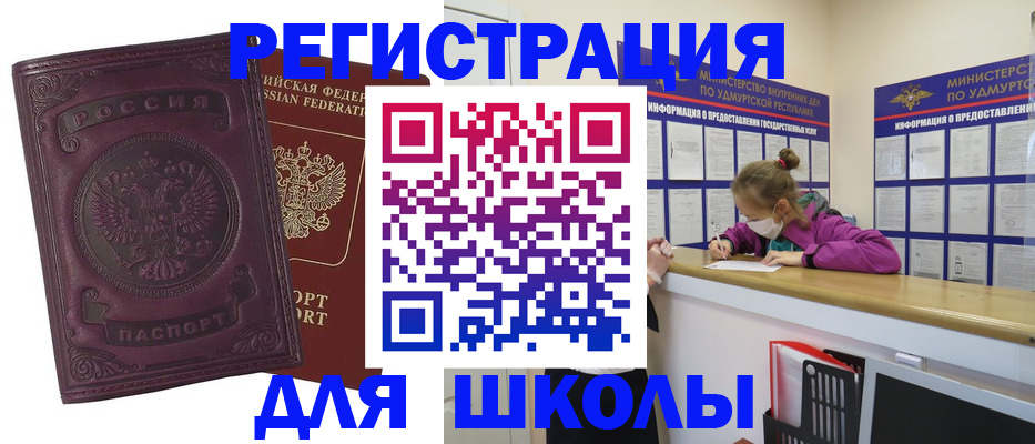 временная регистрация для всех в Белой Холунице