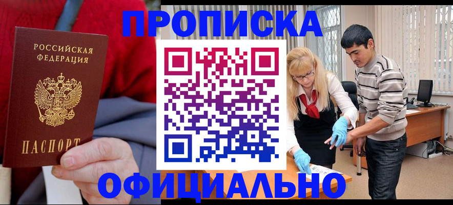 временная регистрация недорого в Белой Холунице