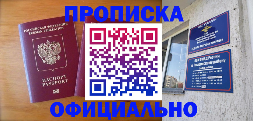 временная регистрация адрес в Белой Холунице
